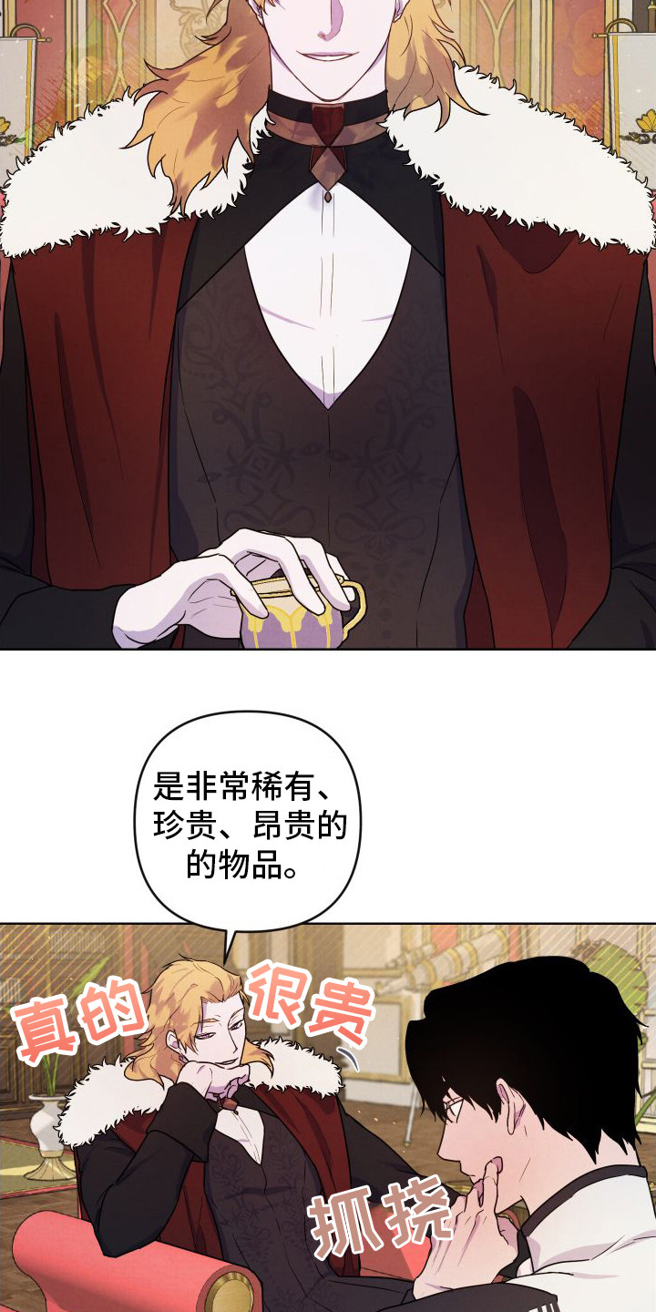 神乐vs艾露莎漫画,第5话1图