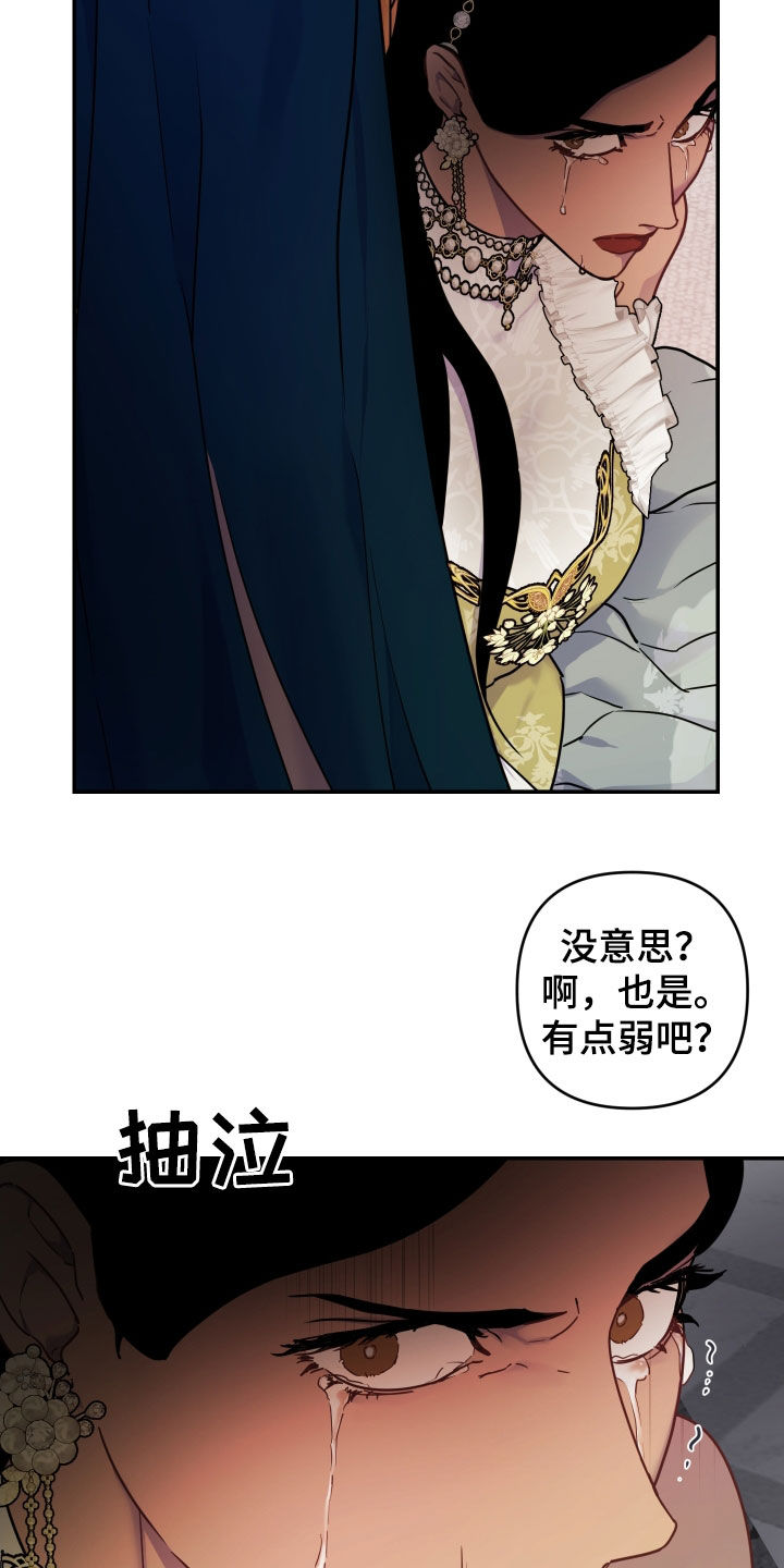 神乐vs艾露莎漫画,第31话1图