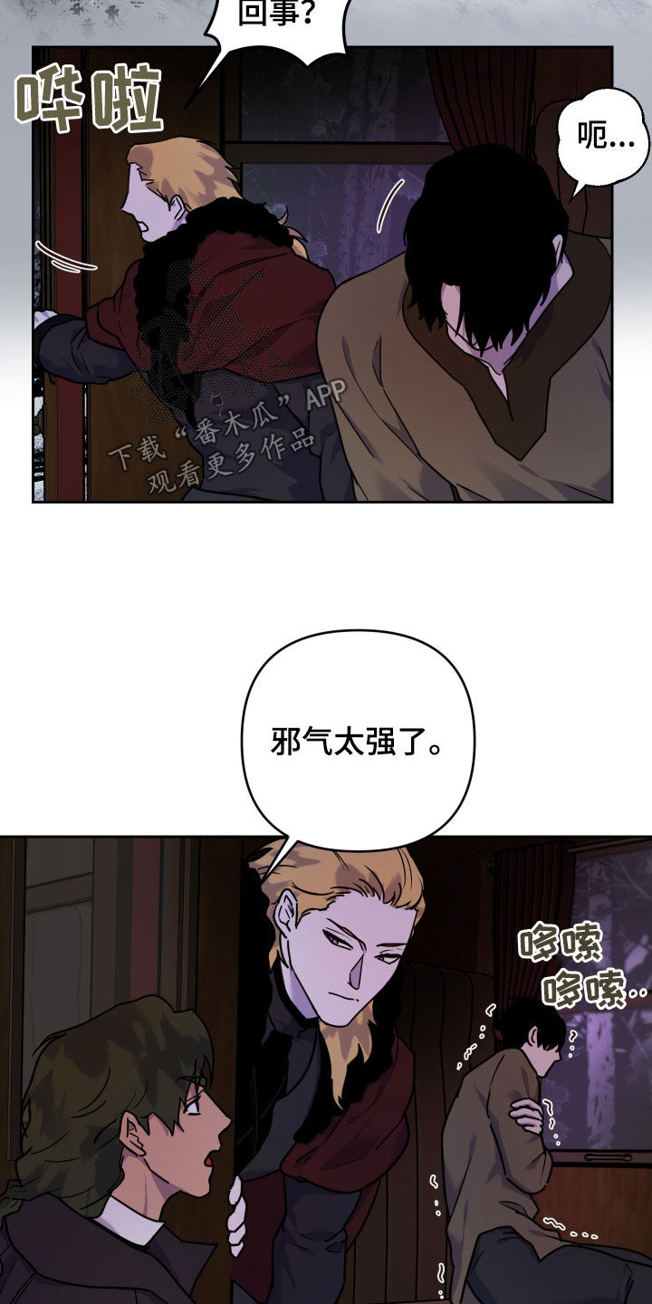 艾露莎之花/阿罗莎之花漫画,第17章：双重人格1图