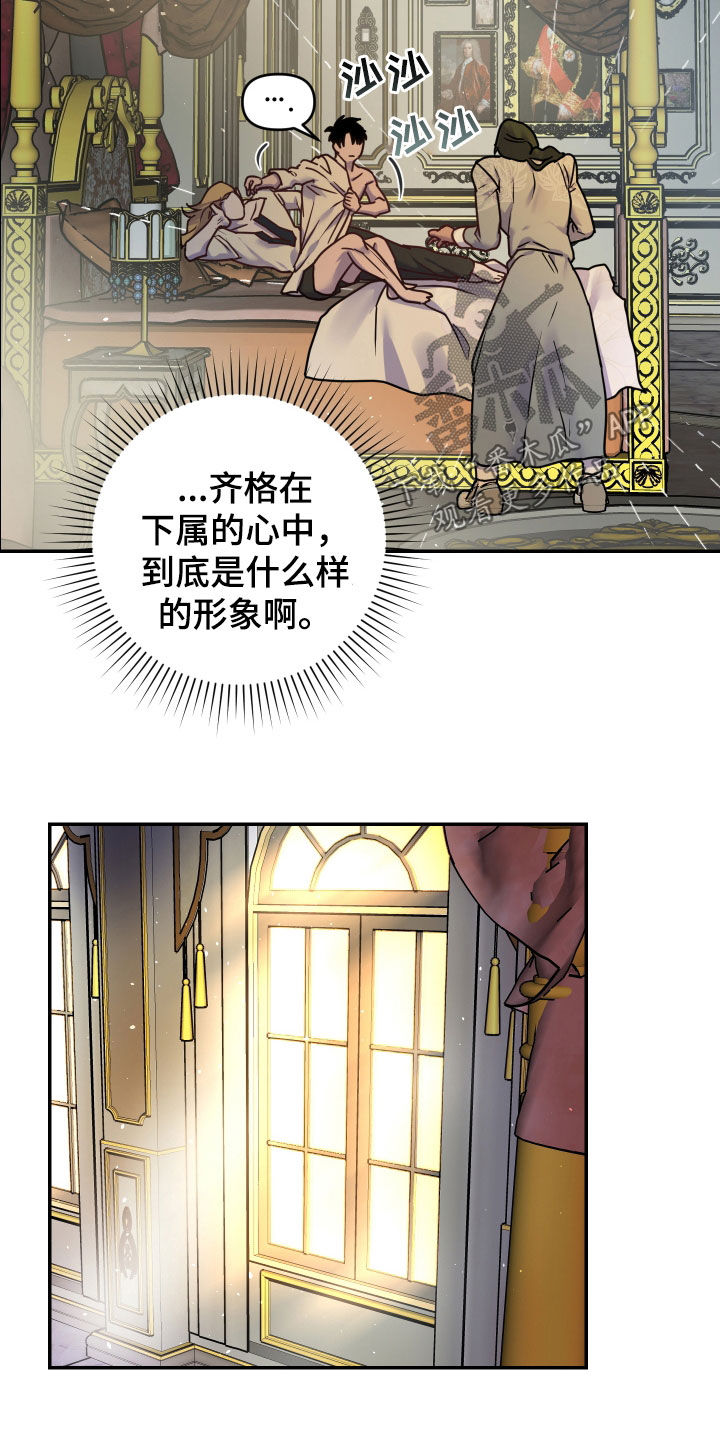 神乐vs艾露莎漫画,第42话1图