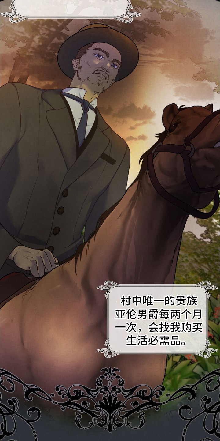 艾露莎之花/阿罗莎之花漫画,第7话2图