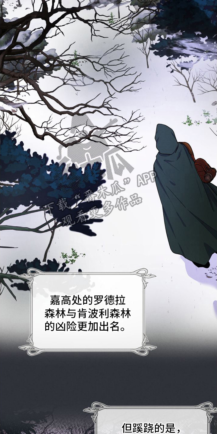 艾露莎之花/阿罗莎之花漫画,第7话1图