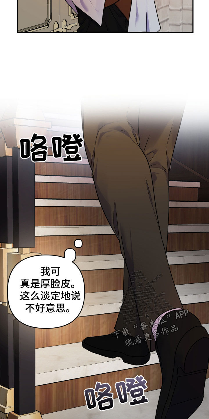 艾露莎被严刑拷打漫画,第28话1图