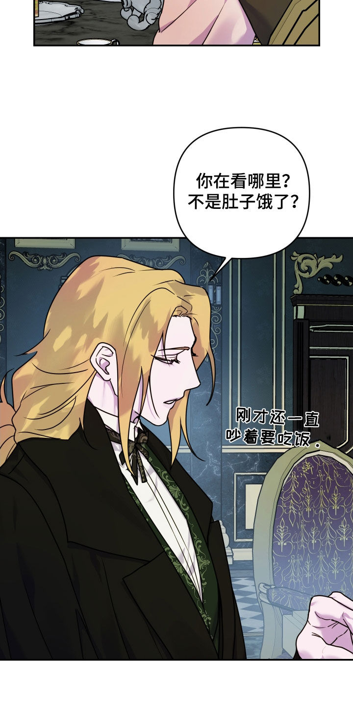 艾露莎被严刑拷打漫画,第44话1图