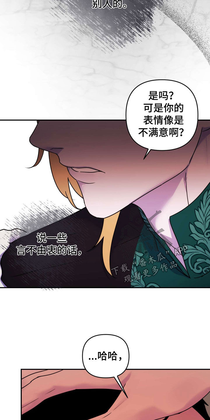 艾露莎之花/阿罗莎之花漫画,第37话2图