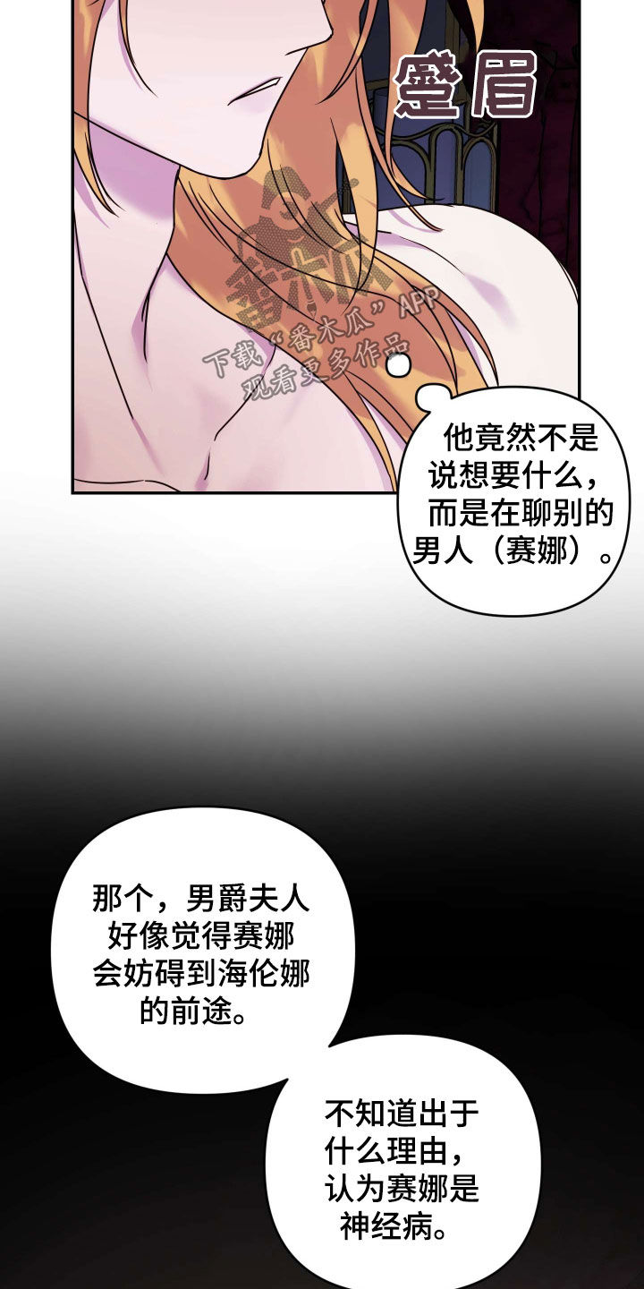 艾露莎之花/阿罗莎之花漫画,第40话1图