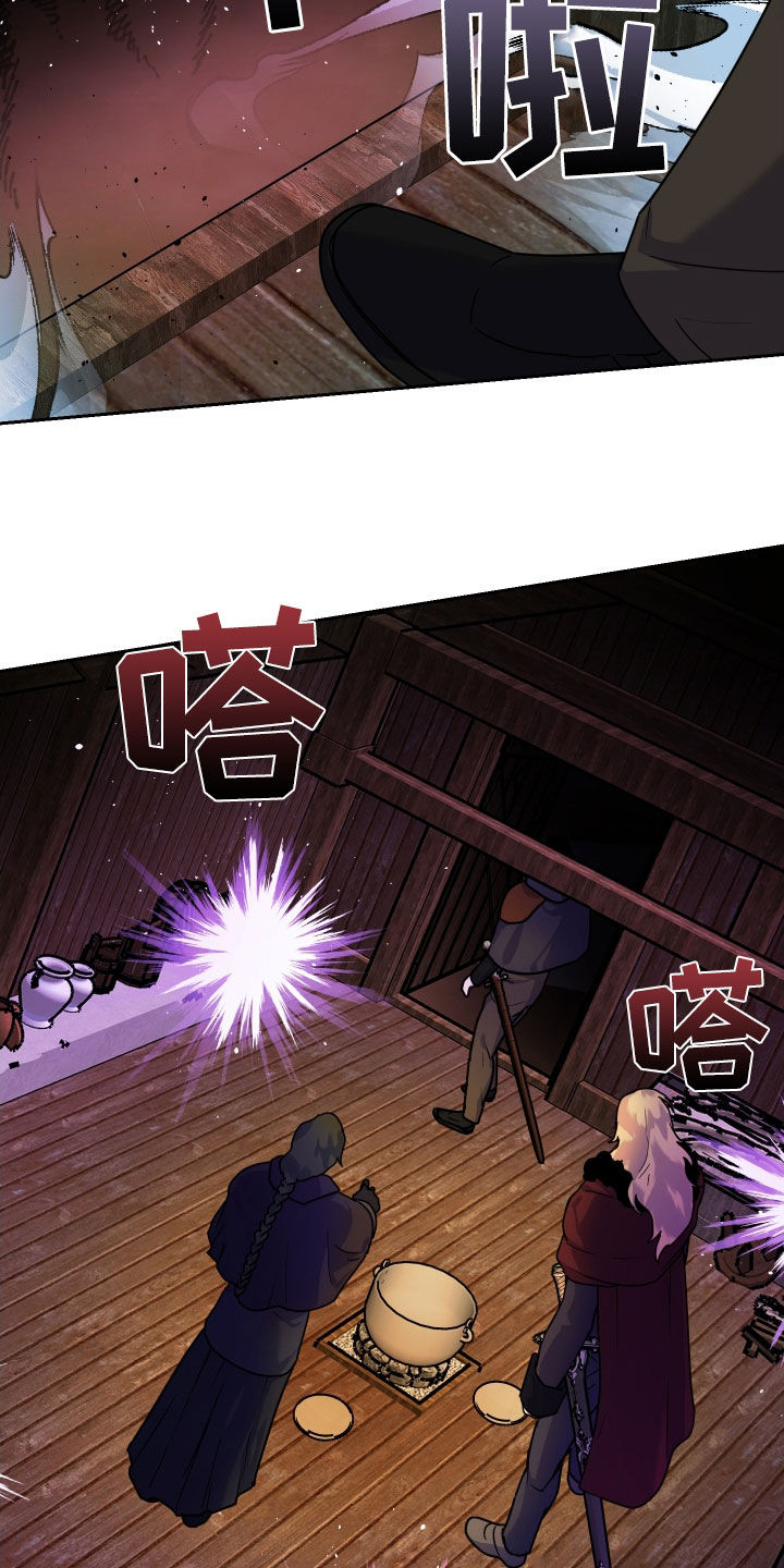 艾露莎之花/阿罗莎之花漫画,第20章：袭击2图