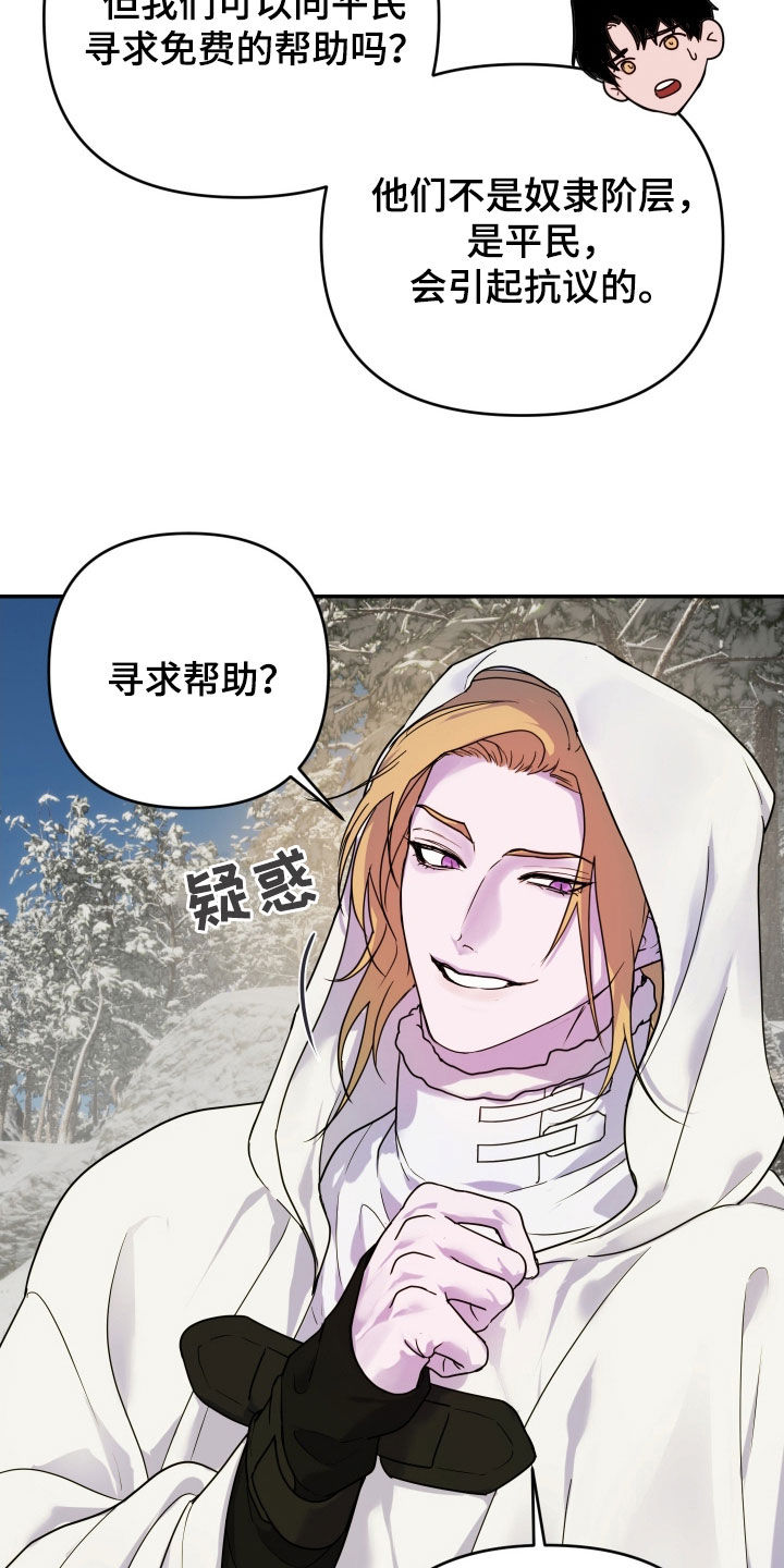 艾露莎之花/阿罗莎之花漫画,第46话1图