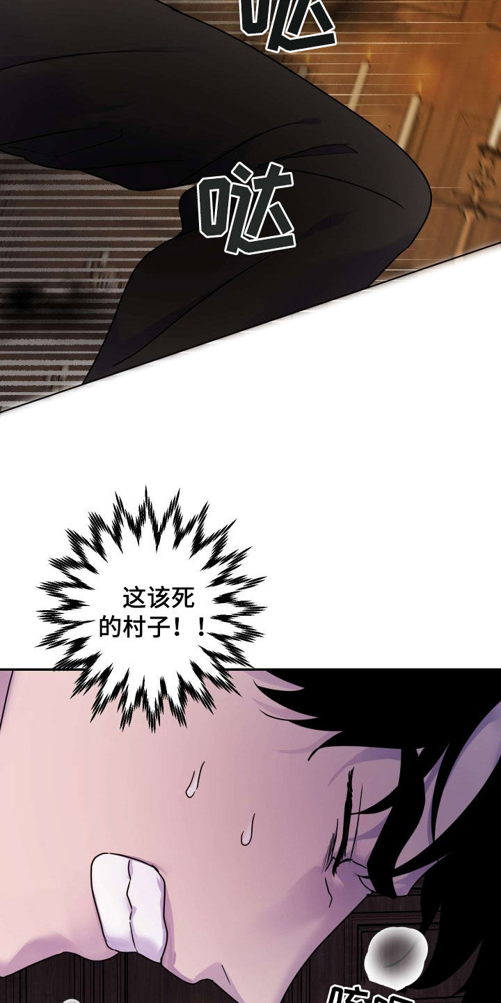艾露莎之花/阿罗莎之花漫画,第38话2图