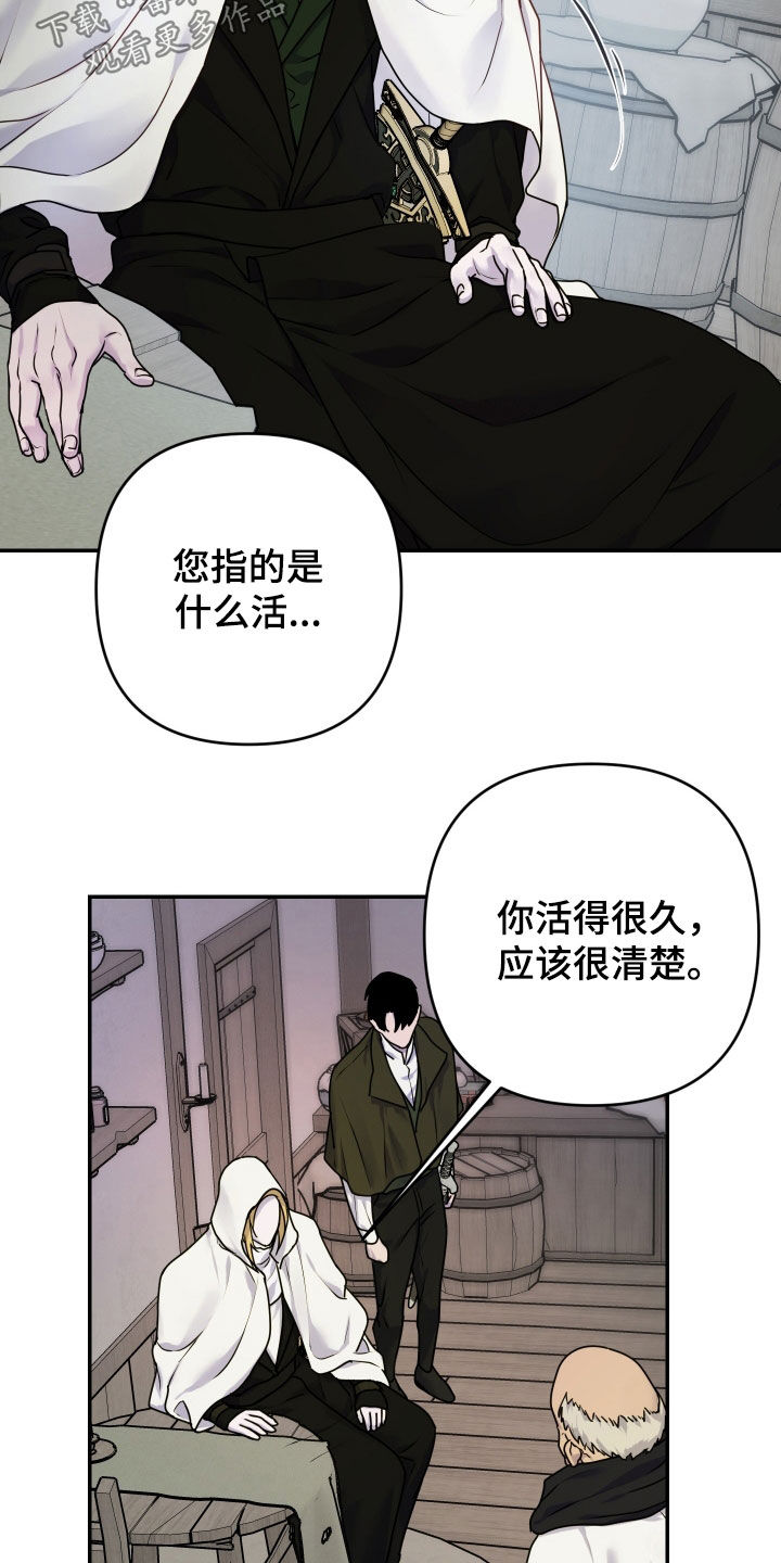 艾露莎之花漫画双男主漫画,第47话2图