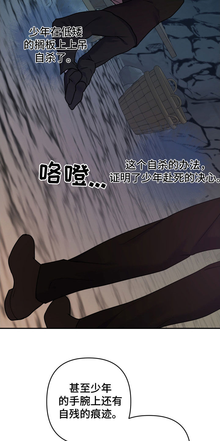 艾露莎被严刑拷打漫画,第36话2图