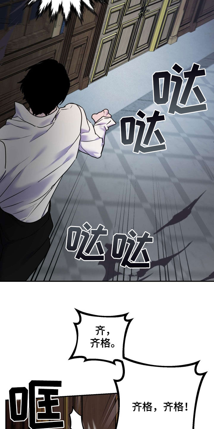 神乐vs艾露莎漫画,第39话2图