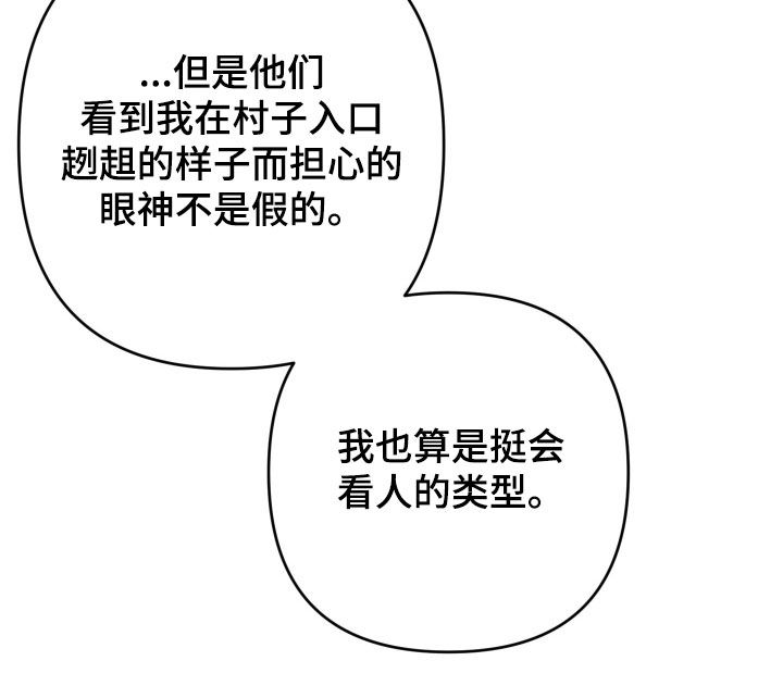 艾露莎之花/阿罗莎之花漫画,第46话1图