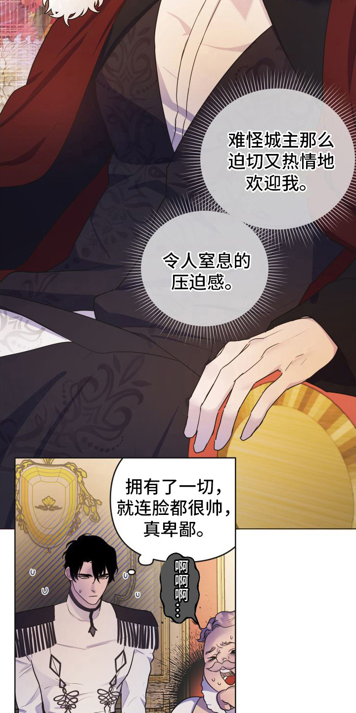 艾露莎被严刑拷打漫画,第2话1图