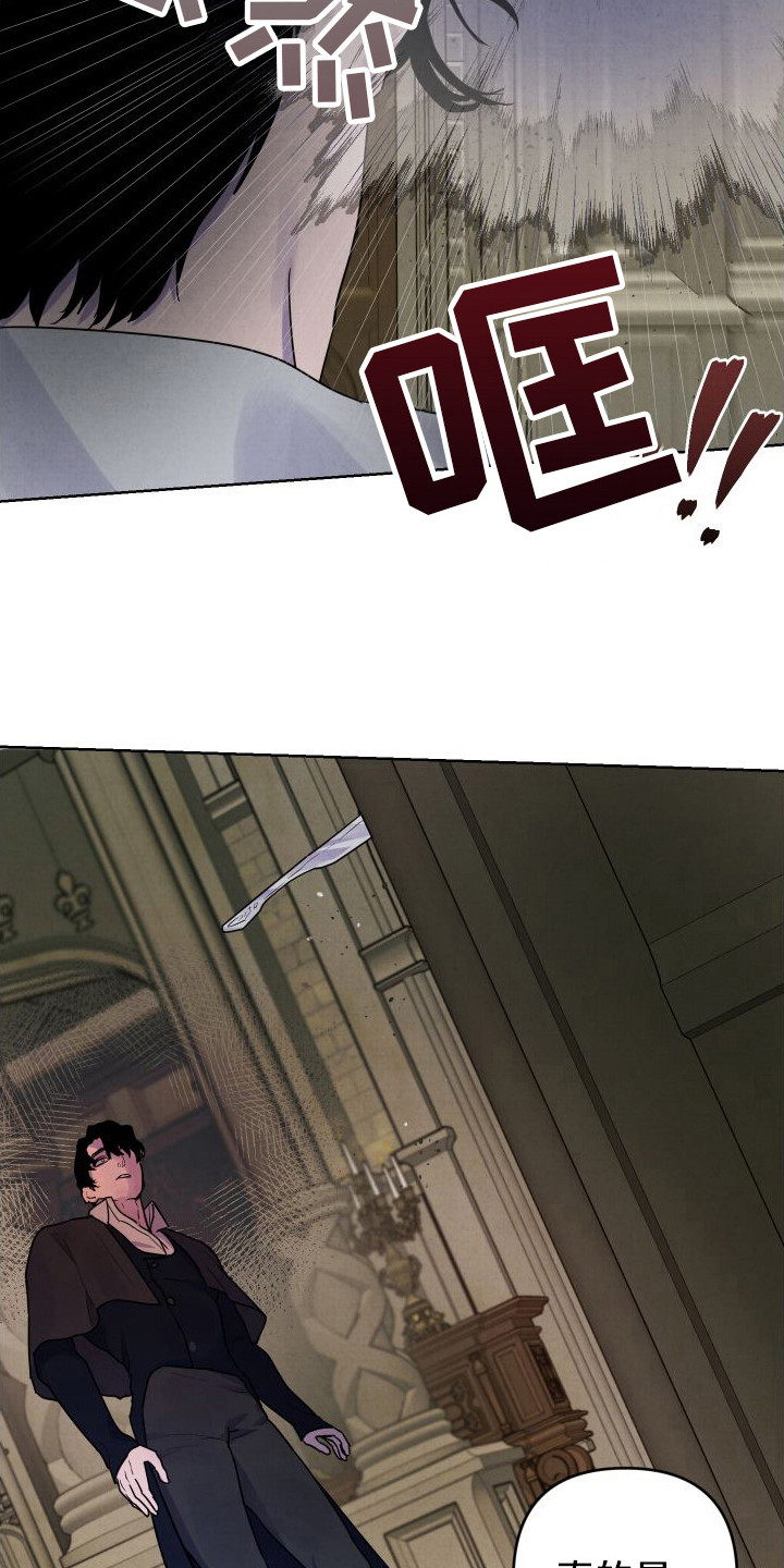 艾露莎被严刑拷打漫画,第10话1图
