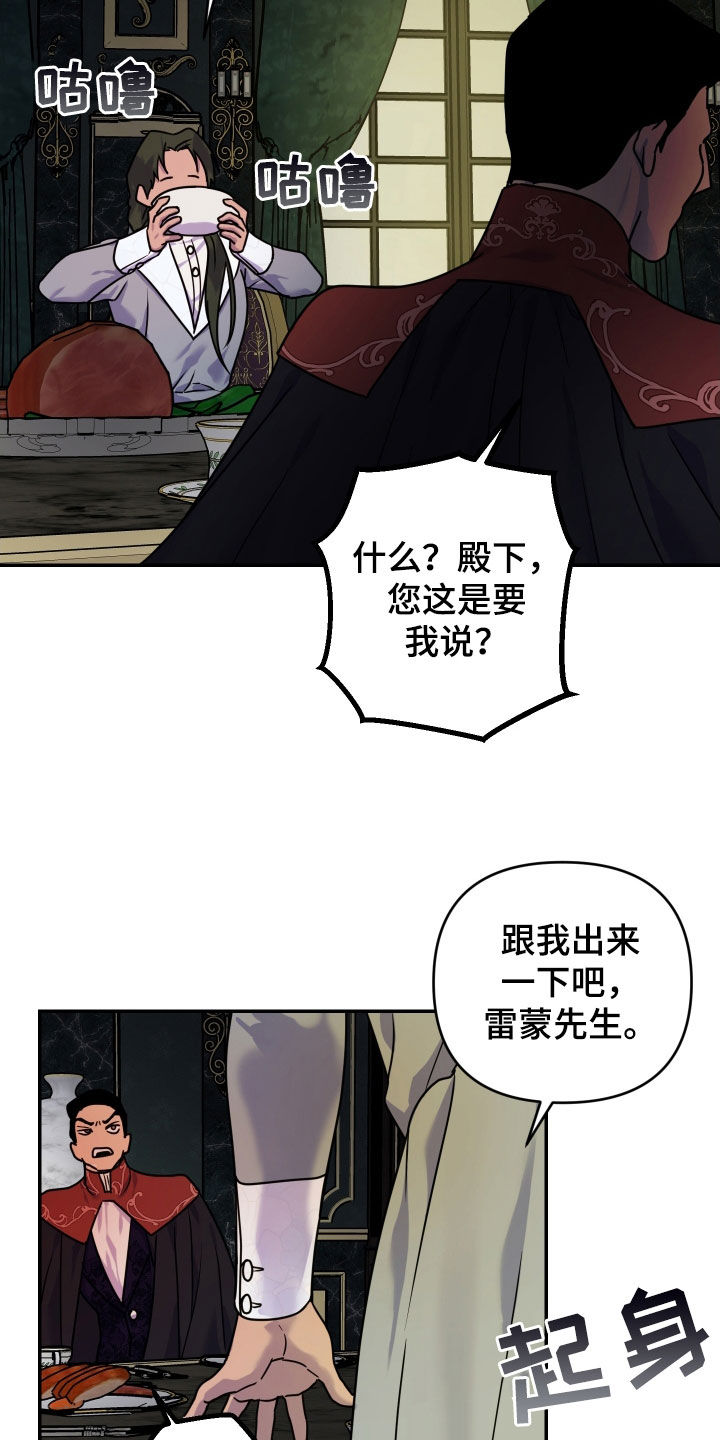 艾露莎被严刑拷打漫画,第44话2图