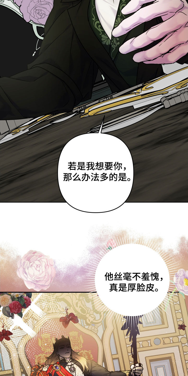 艾露莎被严刑拷打漫画,第44话2图