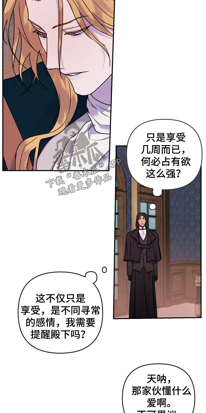 艾露莎被严刑拷打漫画,第33话1图
