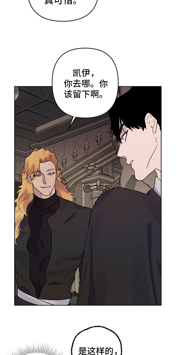 艾露莎被严刑拷打漫画,第10话1图