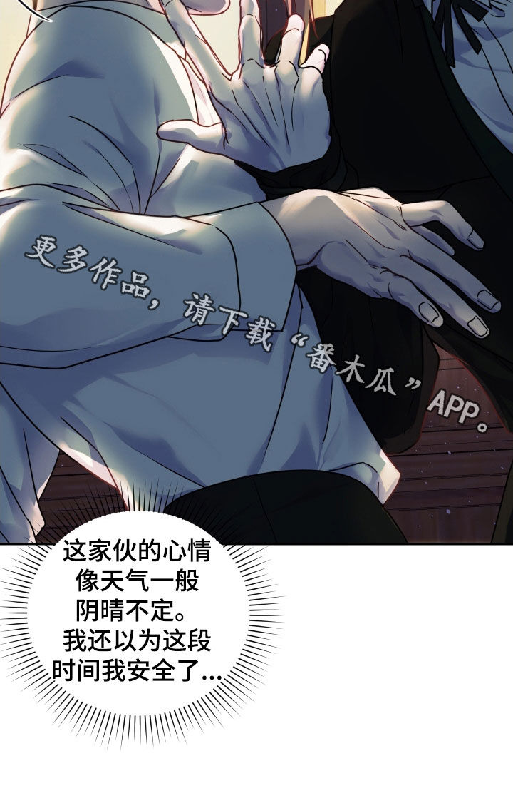 艾露莎被严刑拷打漫画,第43话1图