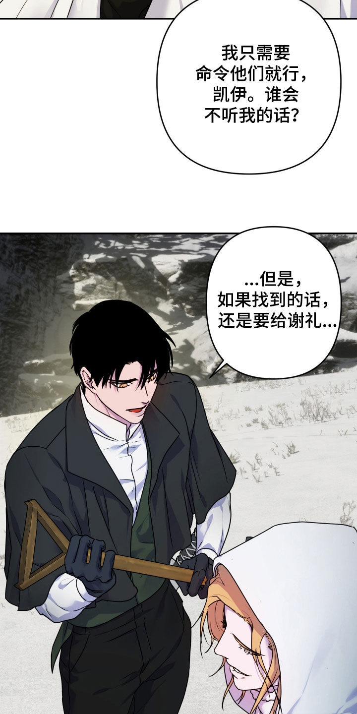 艾露莎之花/阿罗莎之花漫画,第46话2图