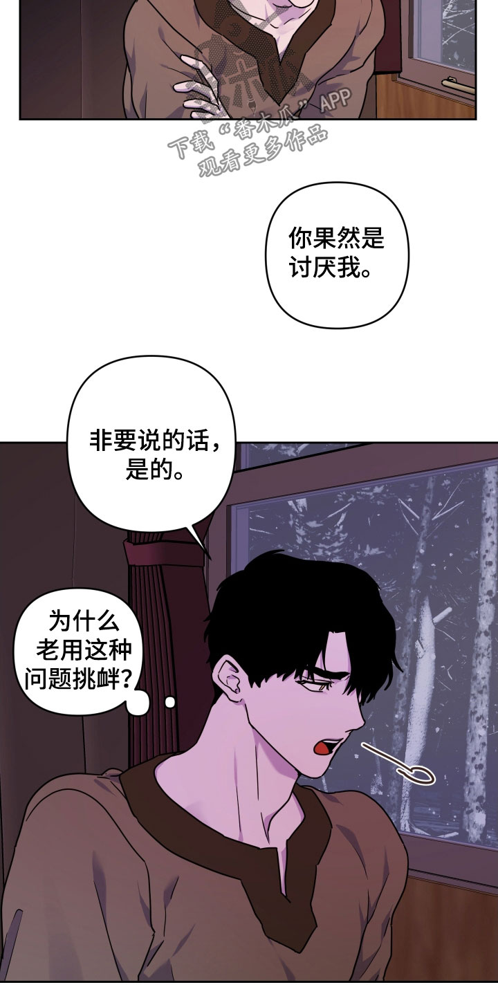 艾露莎被严刑拷打漫画,第18章：我抱你1图