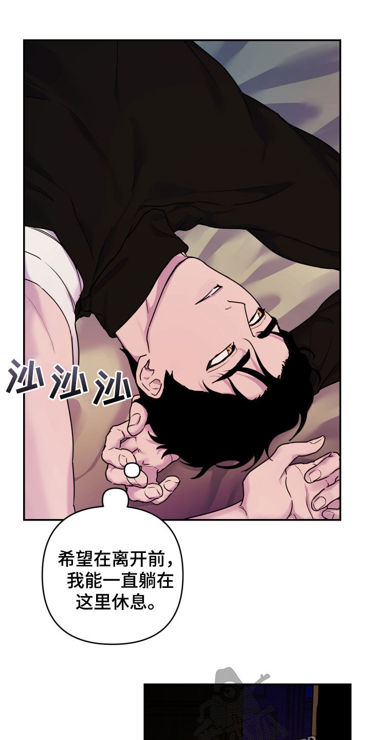 艾露莎之花/阿罗莎之花漫画,第32话1图