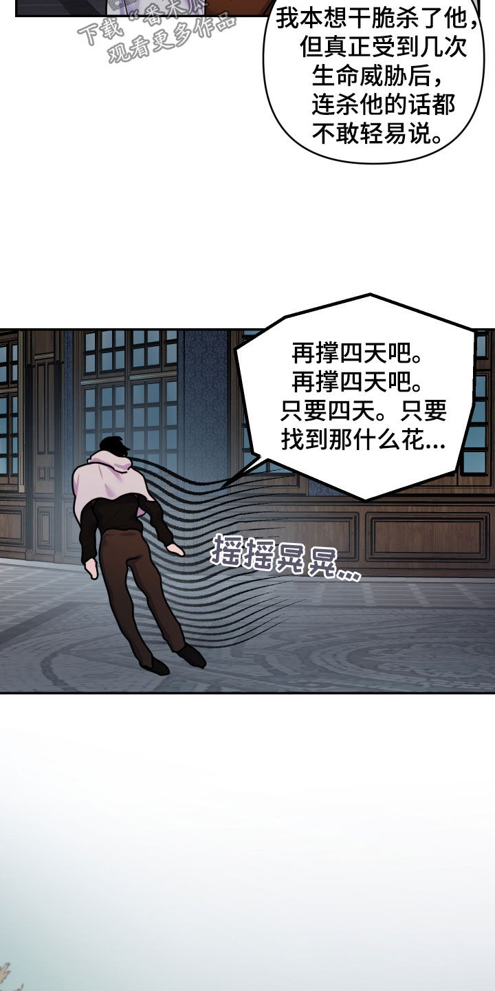 艾露莎之花/阿罗莎之花漫画,第31话2图