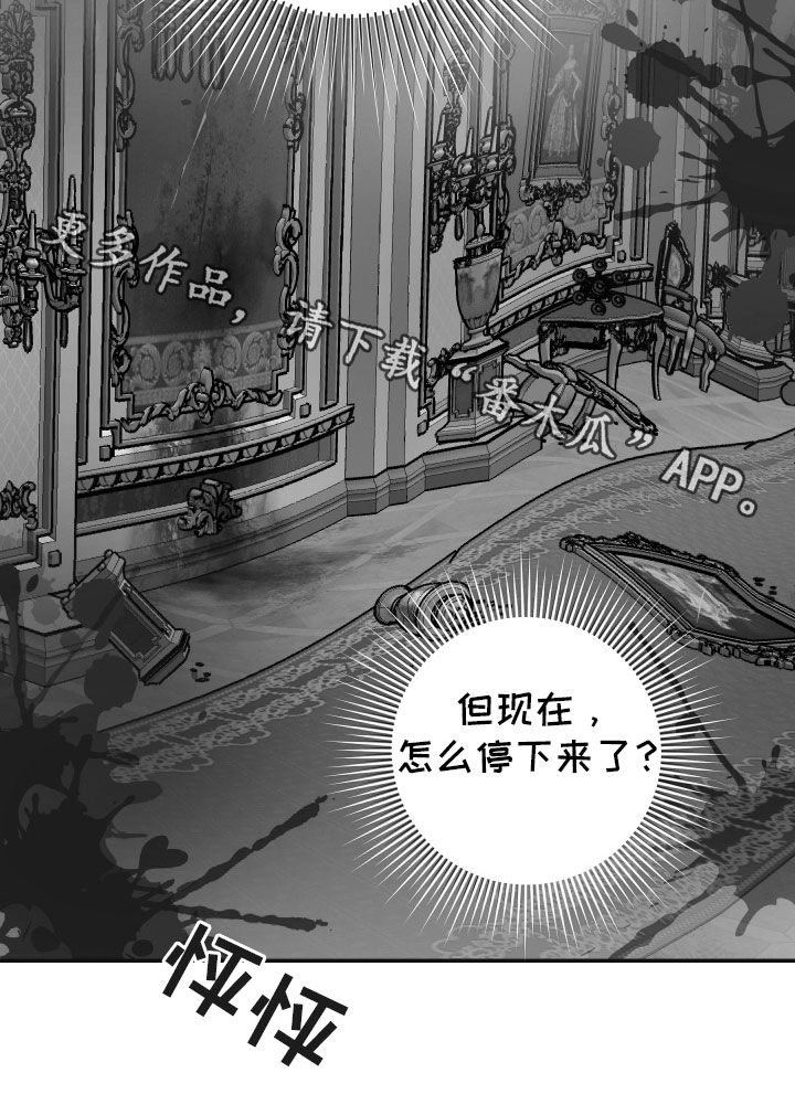 艾露莎之花/阿罗莎之花漫画,第23话2图
