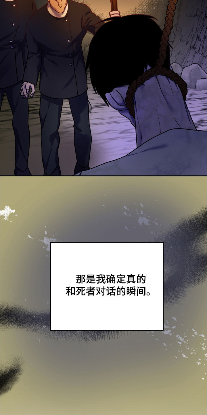 艾露莎之花/阿罗莎之花漫画,第36话1图