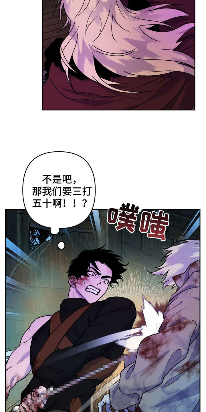 dnf艾露莎外观漫画,第22章：救命之恩2图