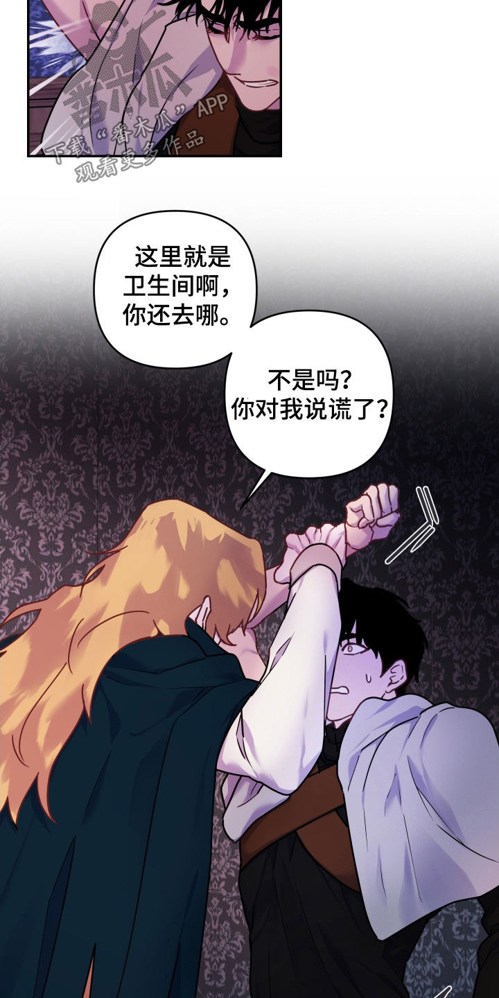 艾露莎被严刑拷打漫画,第29话1图