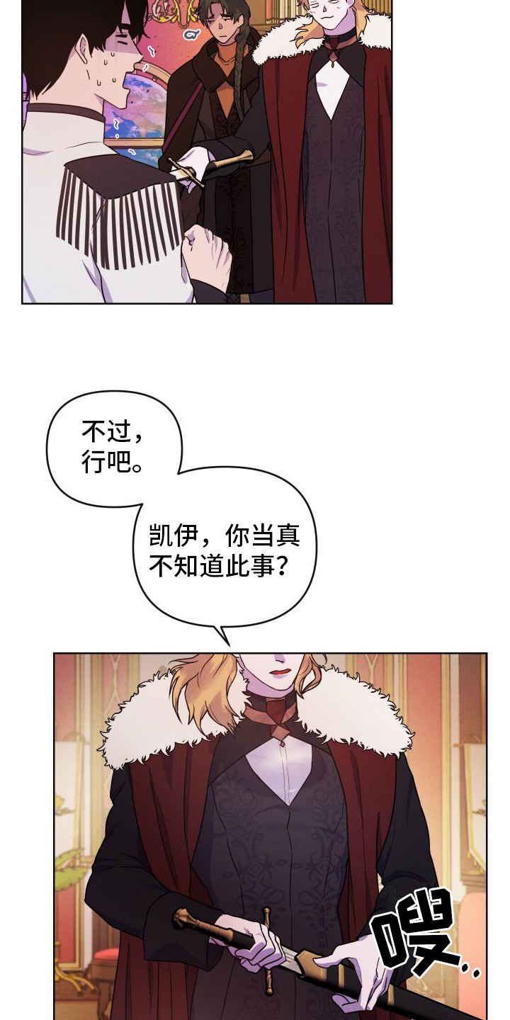 艾露莎之花/阿罗莎之花漫画,第4话1图