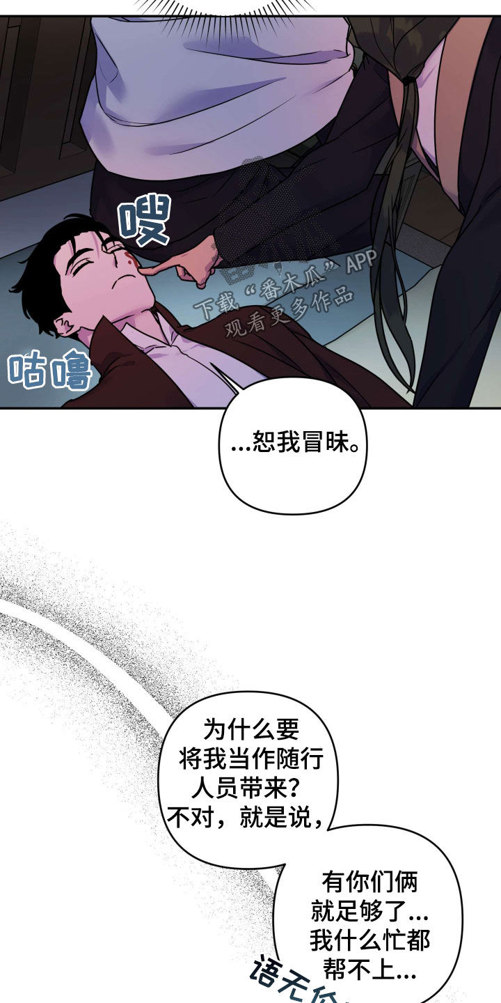艾露莎之花/阿罗莎之花漫画,第37话1图