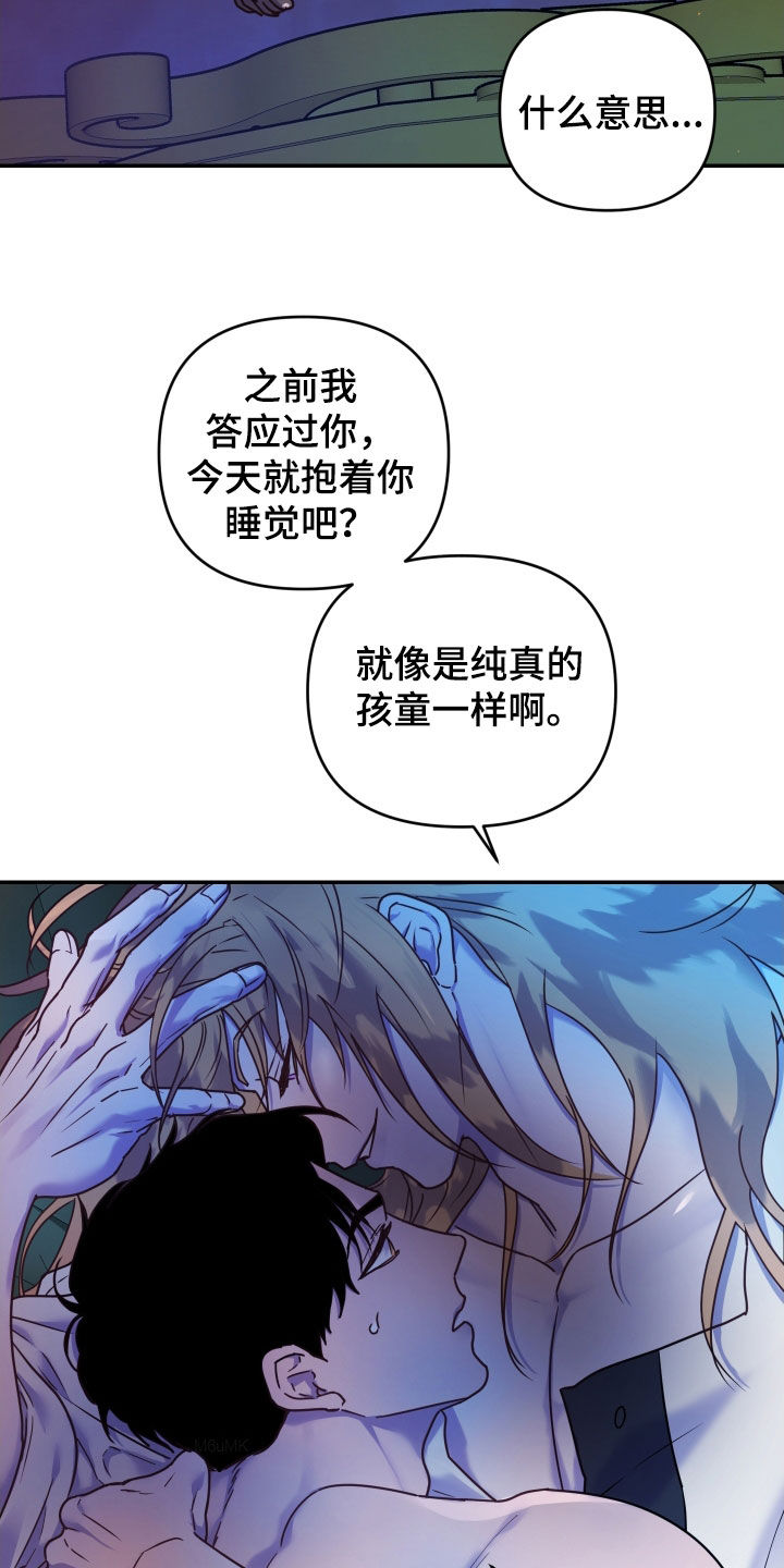 神乐vs艾露莎漫画,第41话1图