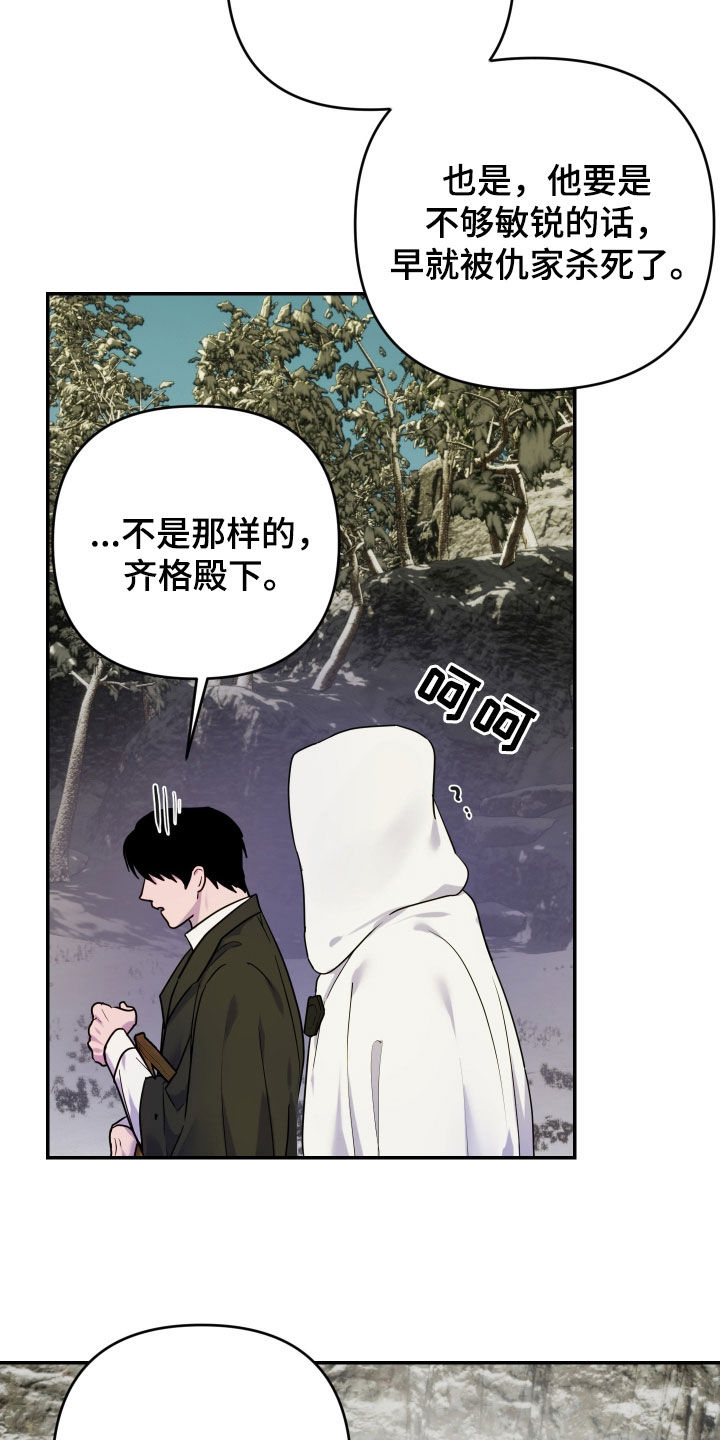 艾露莎之花/阿罗莎之花漫画,第45话2图