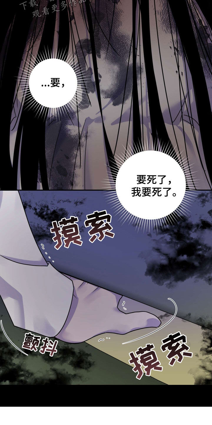 艾露莎之花/阿罗莎之花漫画,第38话1图