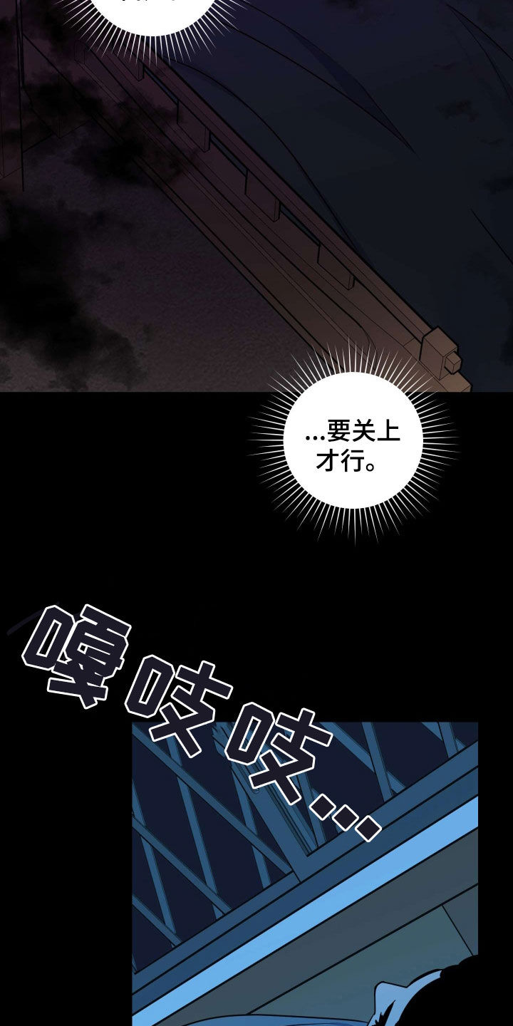 神乐vs艾露莎漫画,第38话1图