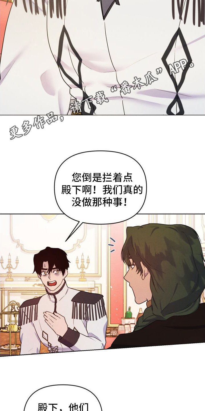 艾露莎之花/阿罗莎之花漫画,第4话1图