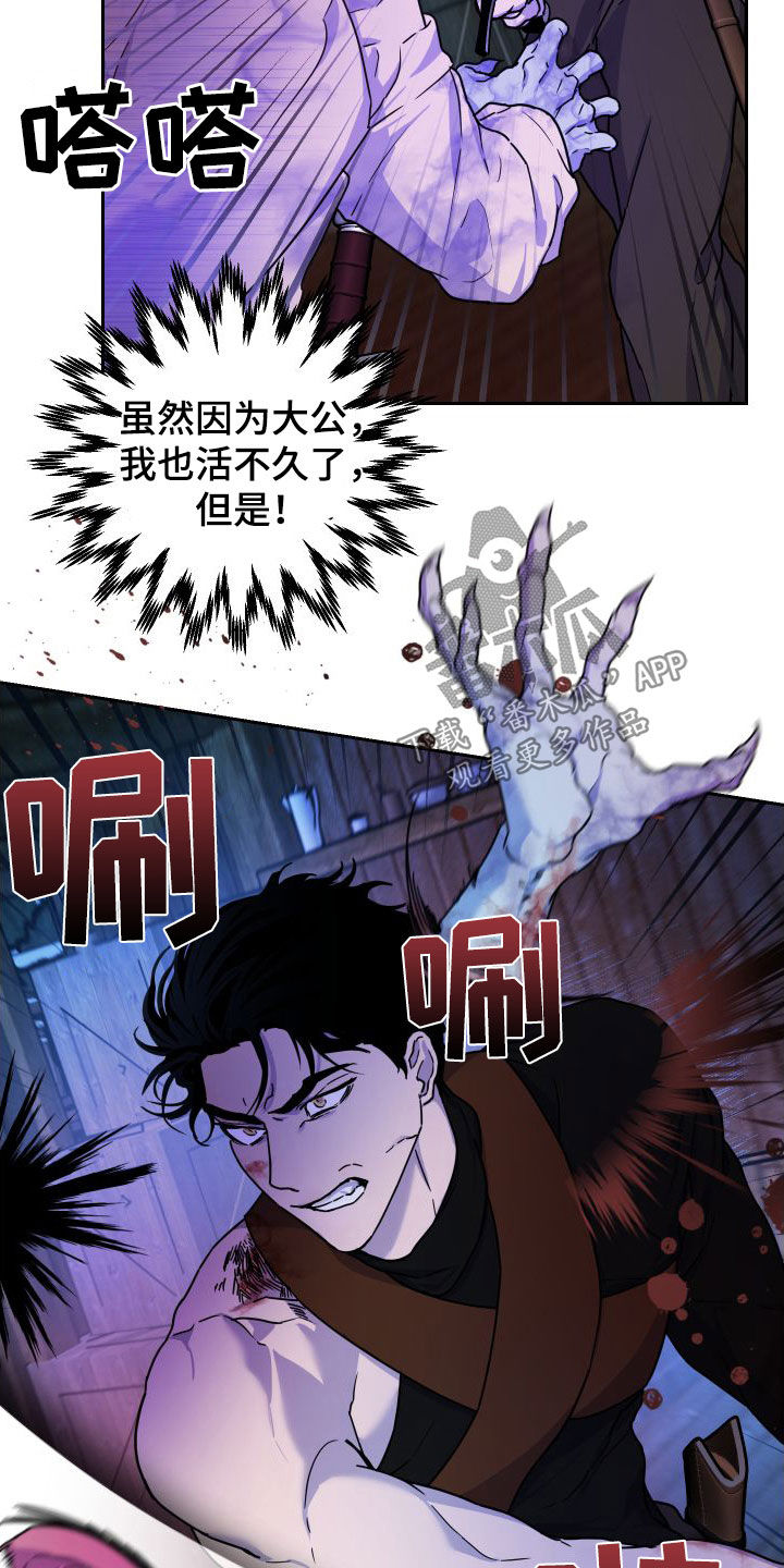 艾露莎之花/阿罗莎之花漫画,第21话1图