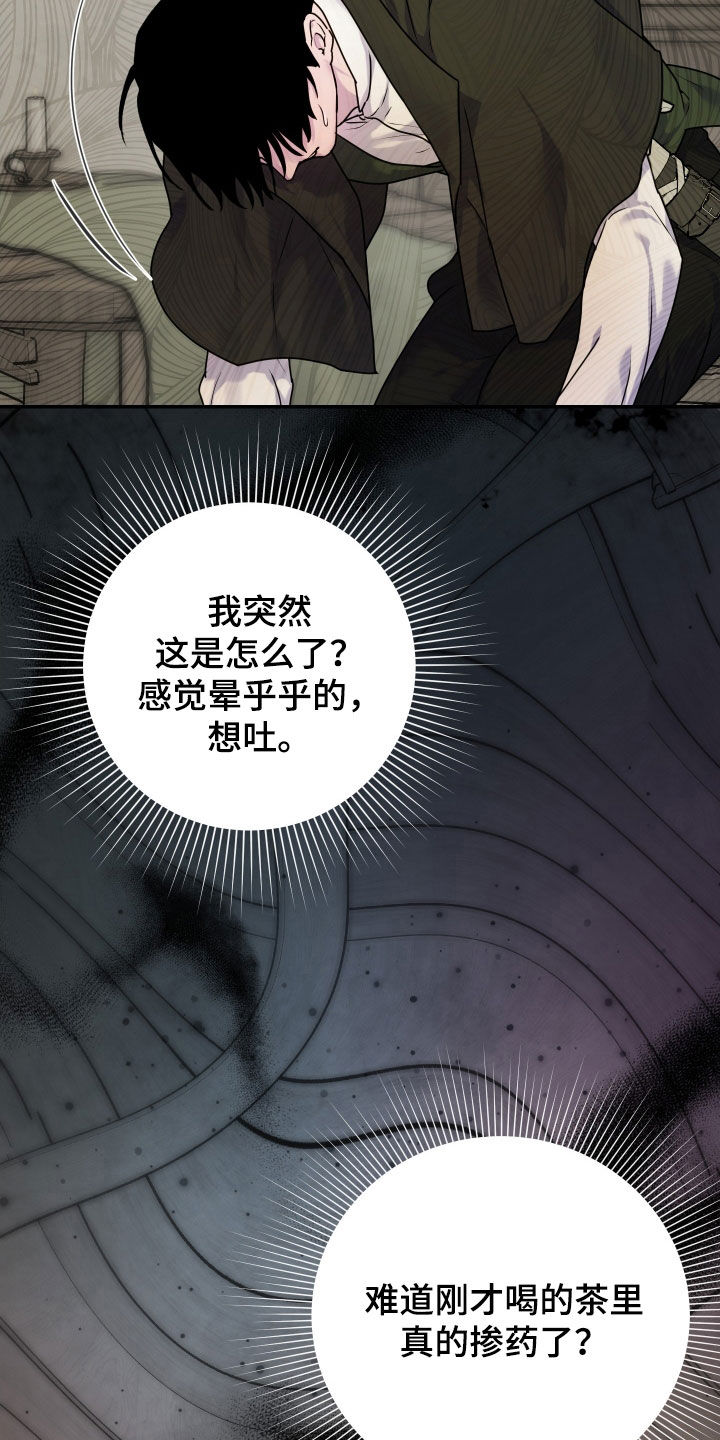 艾露莎之花/阿罗莎之花漫画,第47话1图