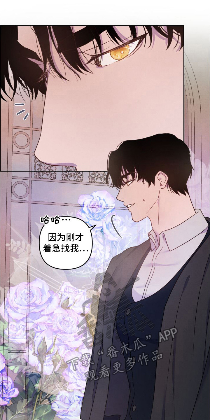 神乐vs艾露莎漫画,第9话2图