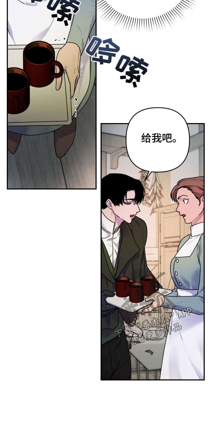 艾露莎之花/阿罗莎之花漫画,第47话1图