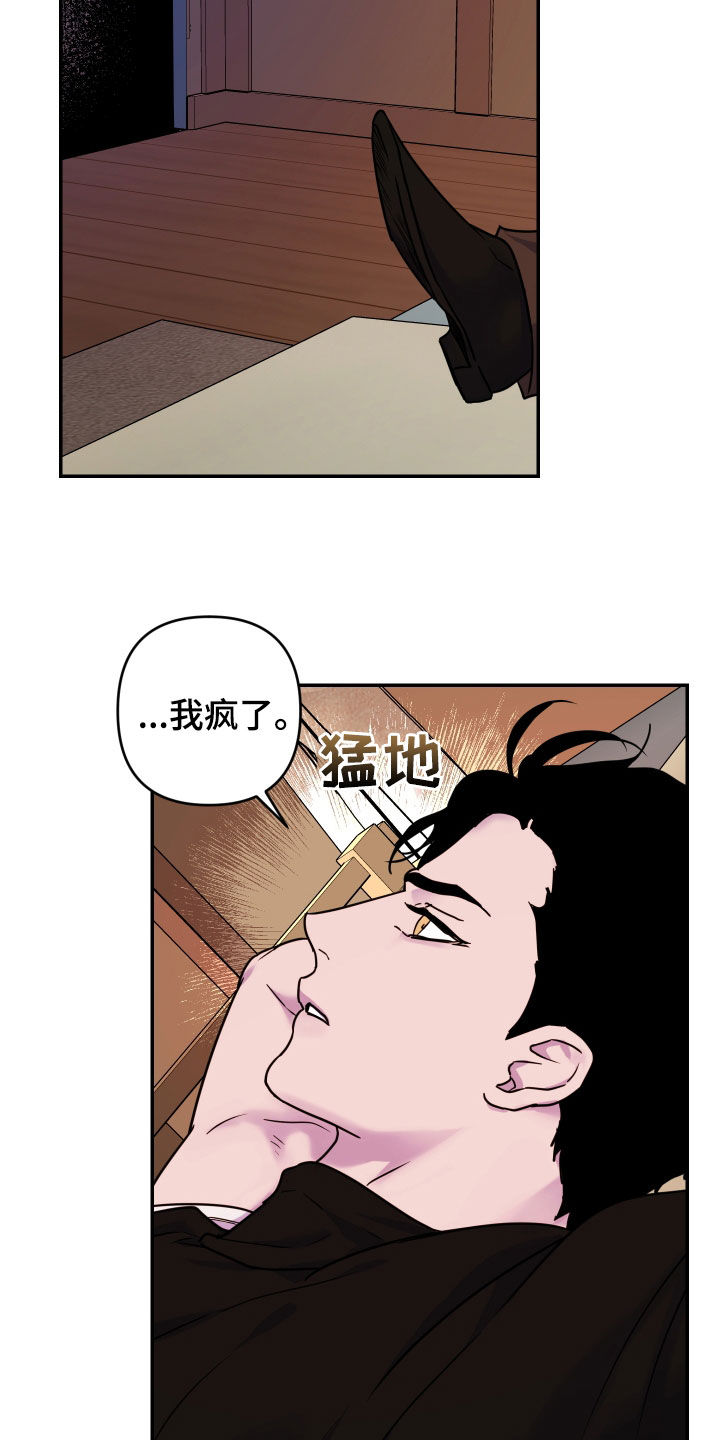 艾露莎之花/阿罗莎之花漫画,第32话1图