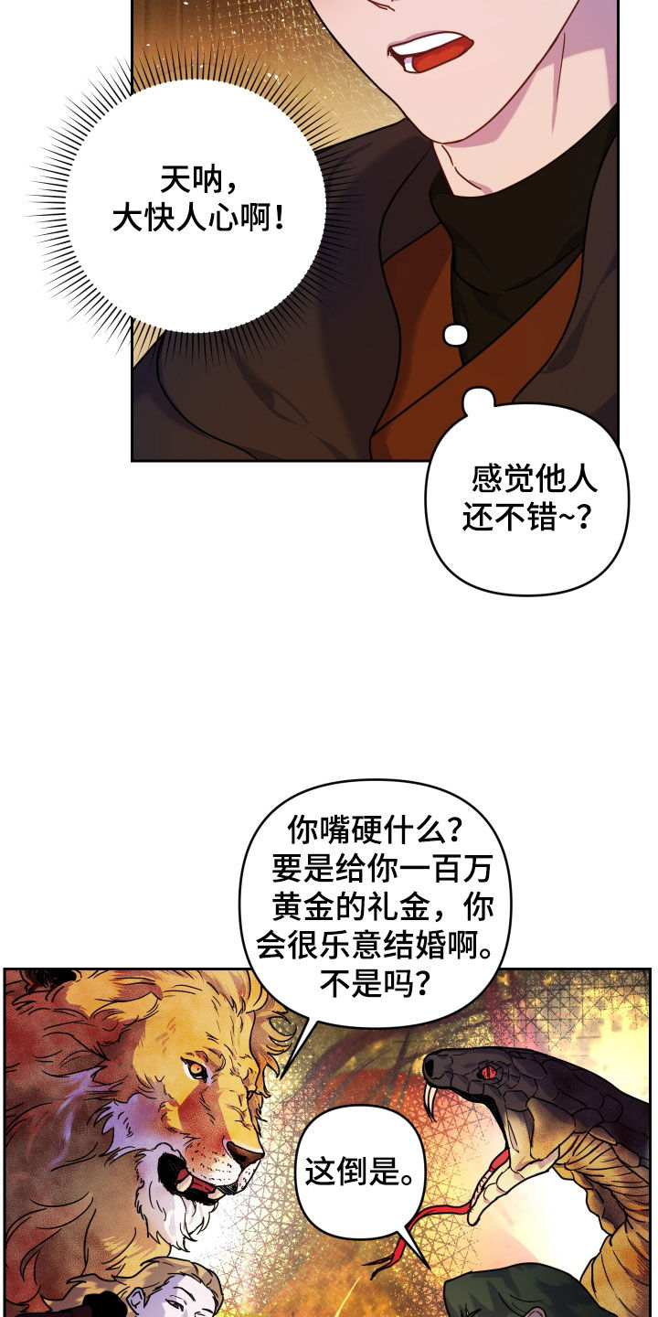 艾露莎冥府之门拷问漫画,第20话2图