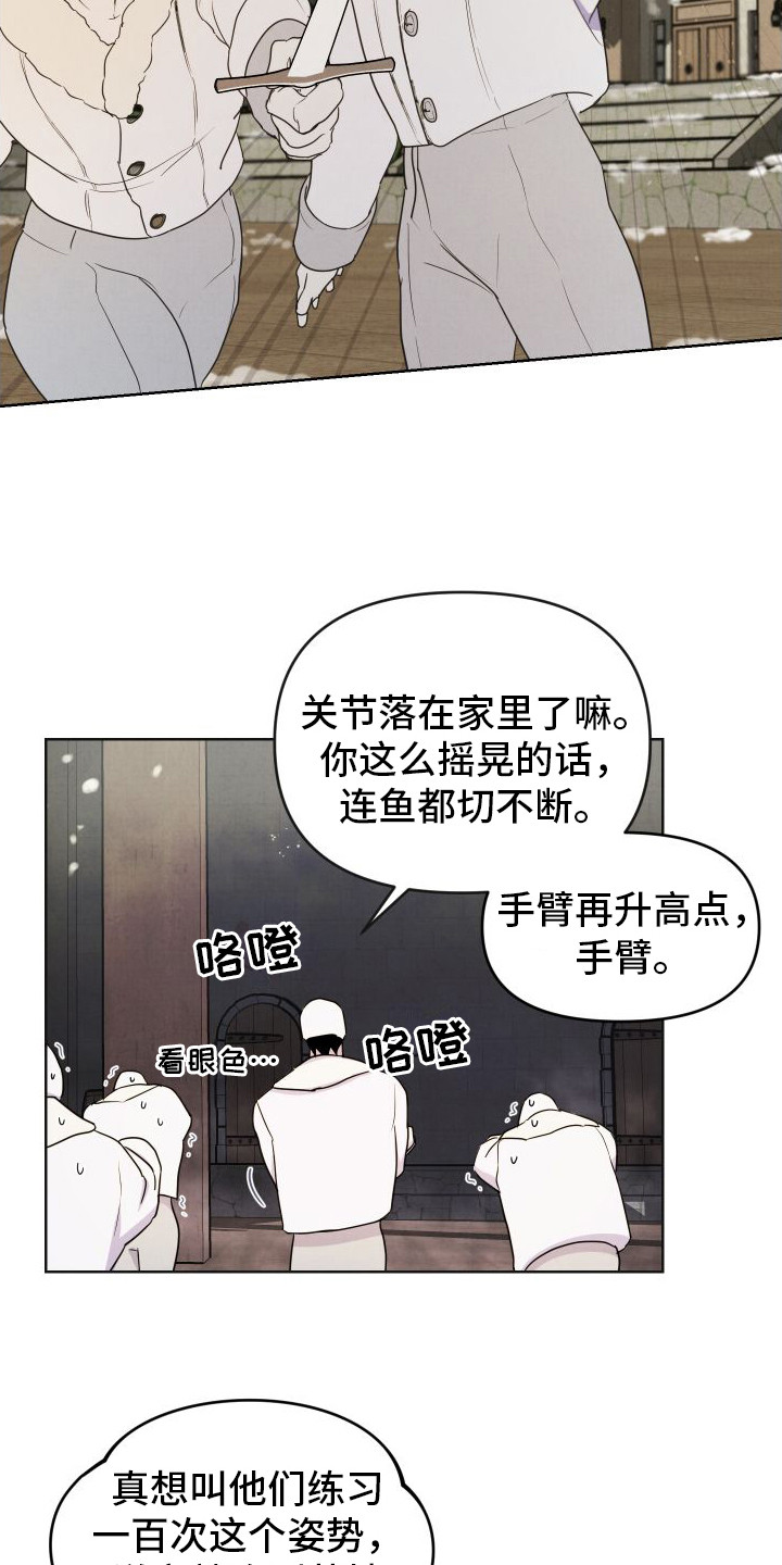艾露莎被严刑拷打漫画,第1话2图
