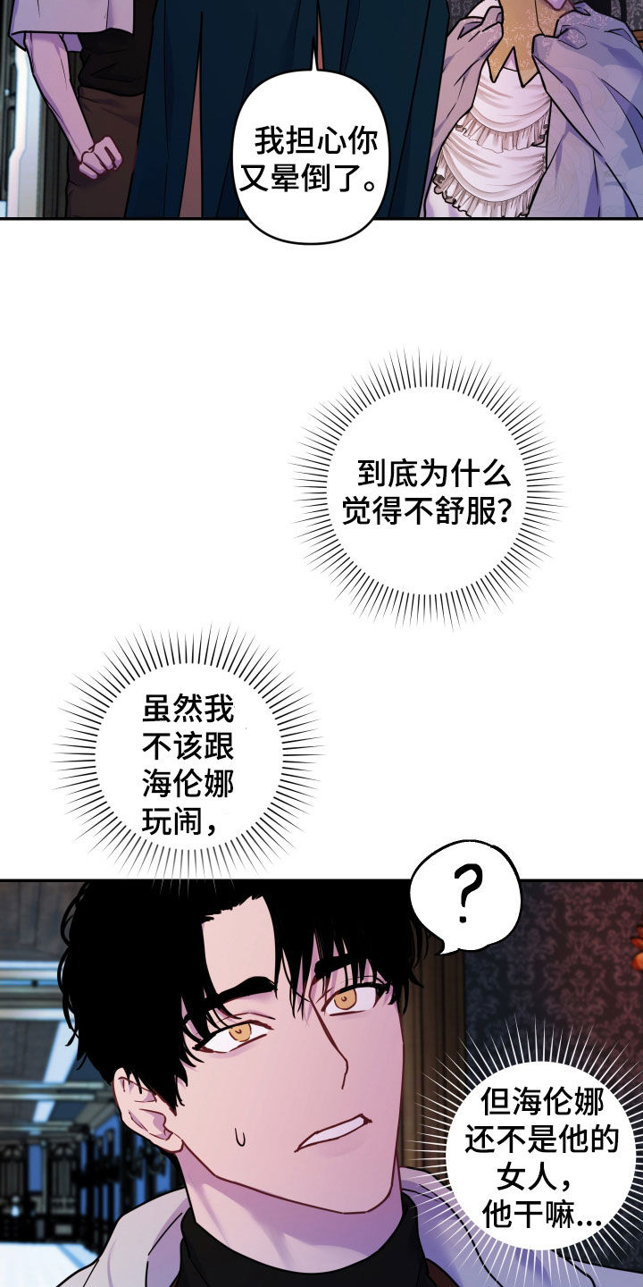 dnf艾露莎宠物漫画,第29话1图