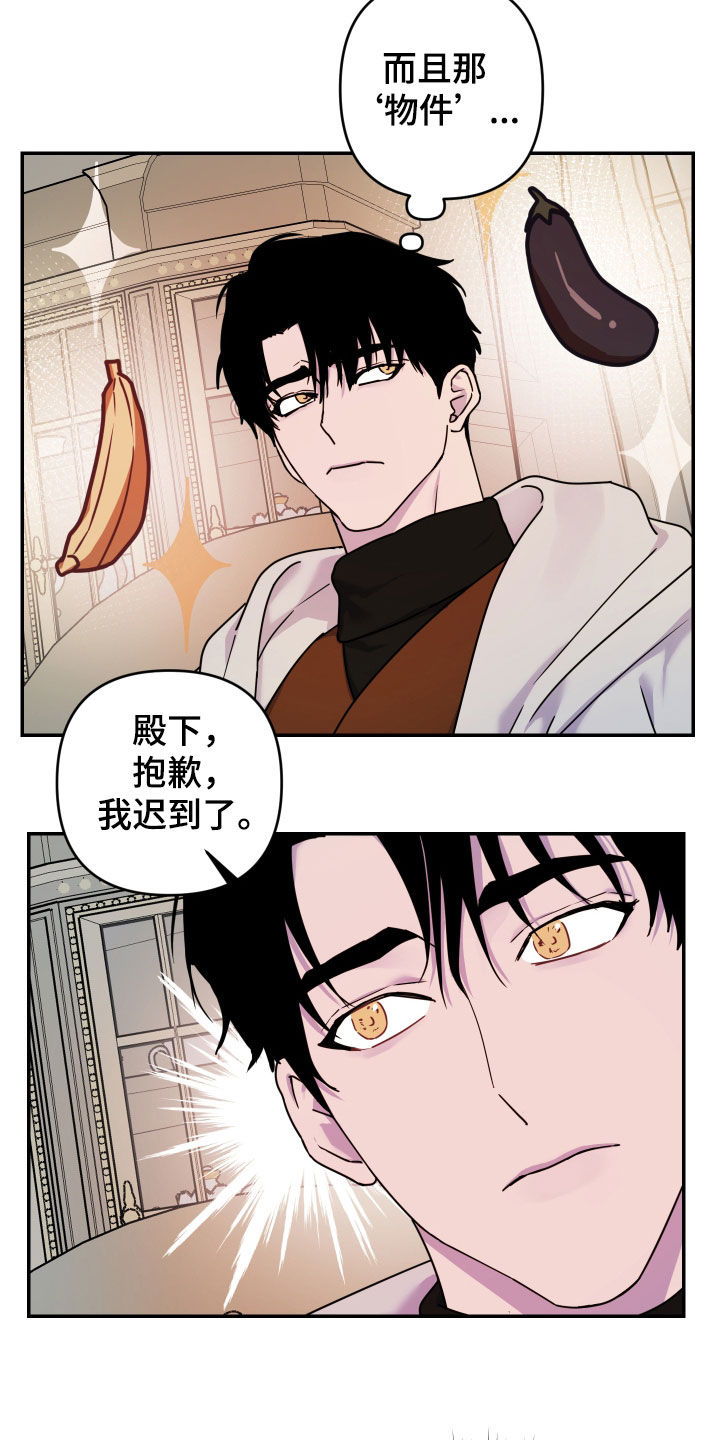 艾露莎之花/阿罗莎之花漫画,第27话1图