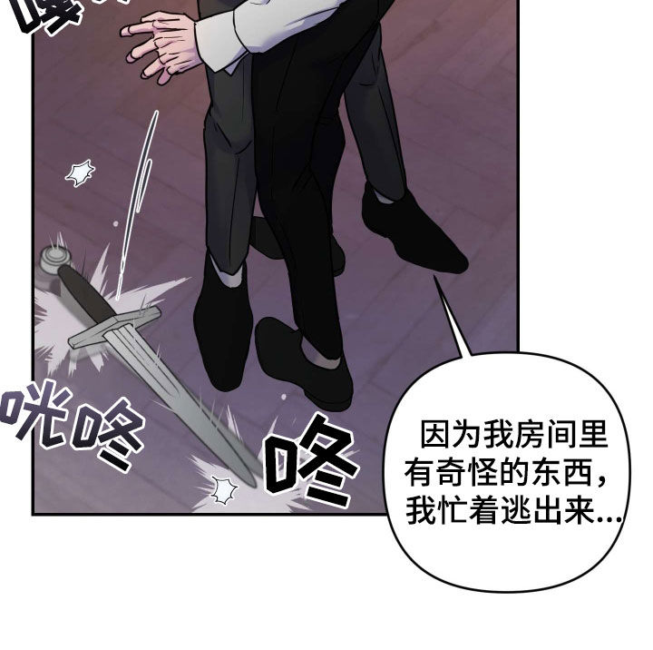 艾露莎之花/阿罗莎之花漫画,第39话2图