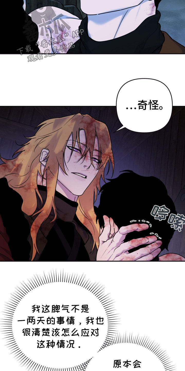 艾露莎之花/阿罗莎之花漫画,第23话2图